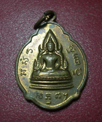 เหรียญหลวงปู่สิม พุทธาจาโร ปี2527