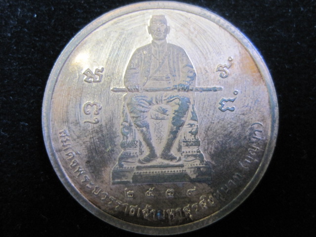 หลวงปู่เทพโลกอุดร กรมพระราชวังบวรมหาสุรสิงหนาท