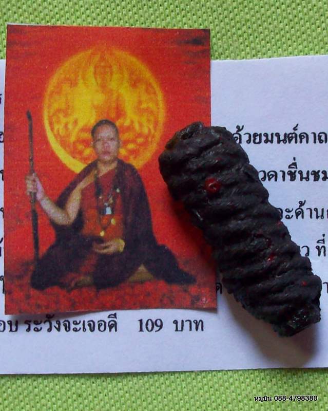 เราเข้าใจคุณ จึงจัดรายการนี้มาให้******ตะกรุดสาริกาป้อนรักสะกดใจมนุษย์*******เคาะเดียวมันส์ มันส์