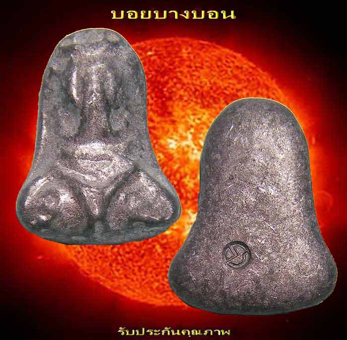 วัดใจเริ่ม 10 บาท พระปิดตาเนื้อตะกั่ว พิมพ์หลวงปู่เอี่ยม วัดหนัง ออกวัดโคนอน ปี 15 ลป.โต๊ะ ปลุกเสก