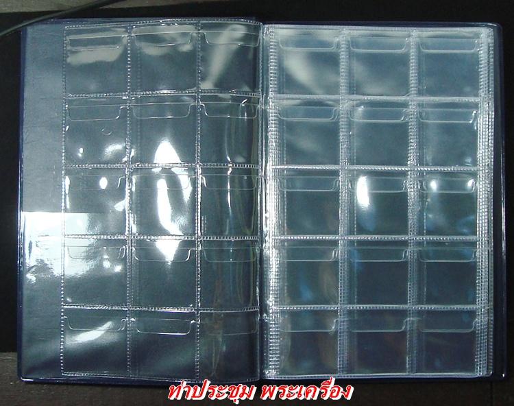 สมุดใส่พระเหรียญ ใส่ได้จำนวน 150 เหรียญ อย่างดี 2 เล่ม ราคาพิเศษ