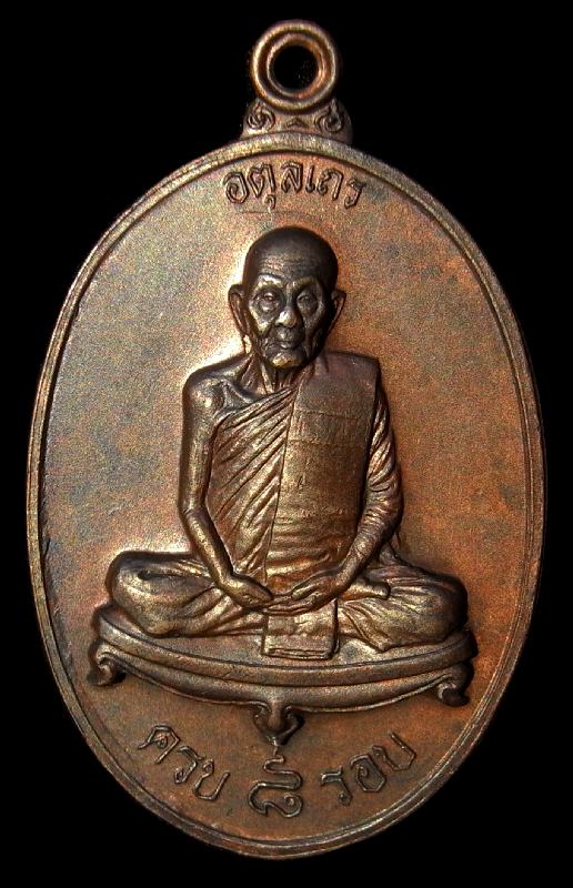 หลวงปู่ดุลย์ ฉลองอายุครบ 8 รอบ ปี2526(1)