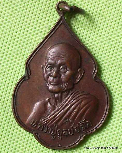ฉลองตรุษจีน เฮง เฮง รวย รวย แดงรับอั้งเปา 29 บาท 1