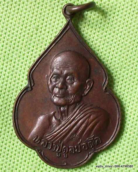 ฉลองตรุษจีน เฮง เฮง รวย รวย แดงรับอั้งเปา 29 บาท 1