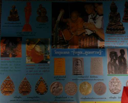 หลวงพ่อคูณ ลายฉลุ รูปเหมือน เนื้อนวะ รุ่นคูณเศรษฐี ปี 37 มหาพุทธาภิเษกวันกองทัพไทย