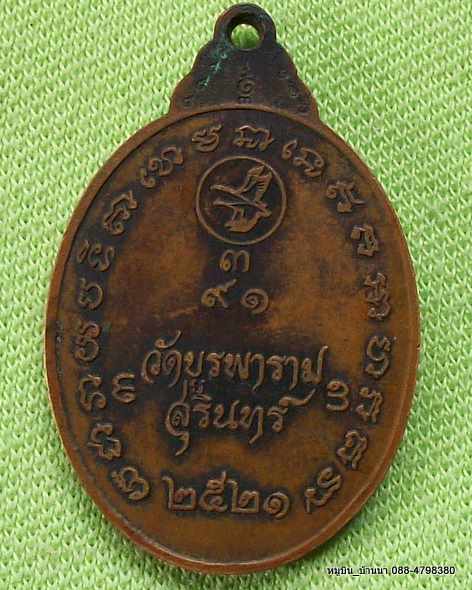ฉลองตรุษจีน เฮง เฮง รวย รวย แดงรับอั้งเปา 29 บาท 3