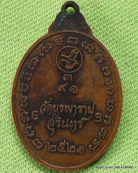 ฉลองตรุษจีน เฮง เฮง รวย รวย แดงรับอั้งเปา 29 บาท 3