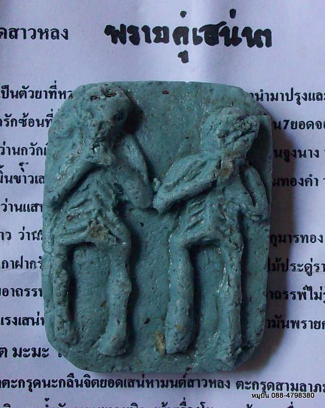 เฮง เฮง รวย รวย อั้งเปารับตรุษจีน **** พรายคู่เสน่ห์ ****ของดี ที่เรามีให้คุณ