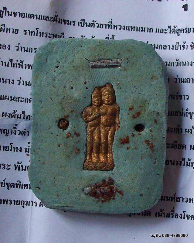 เฮง เฮง รวย รวย อั้งเปารับตรุษจีน **** พรายคู่เสน่ห์ ****ของดี ที่เรามีให้คุณ
