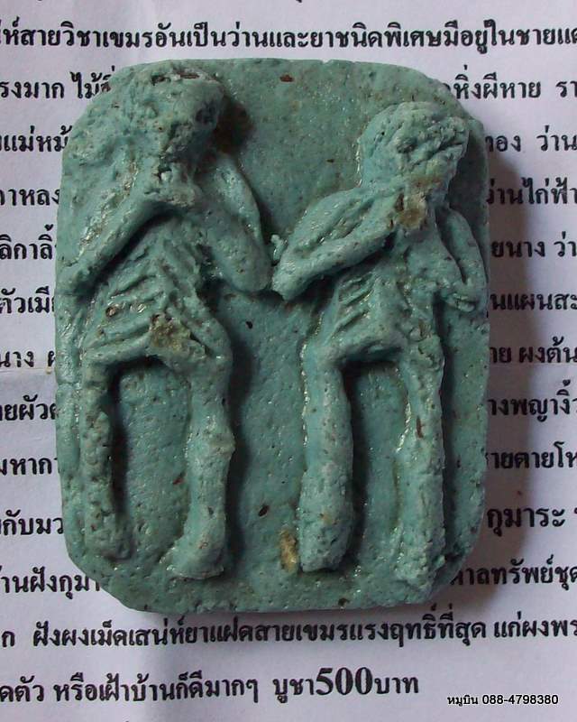 เฮง เฮง รวย รวย อั้งเปารับตรุษจีน **** พรายคู่เสน่ห์ ****ของดี ที่เรามีให้คุณ