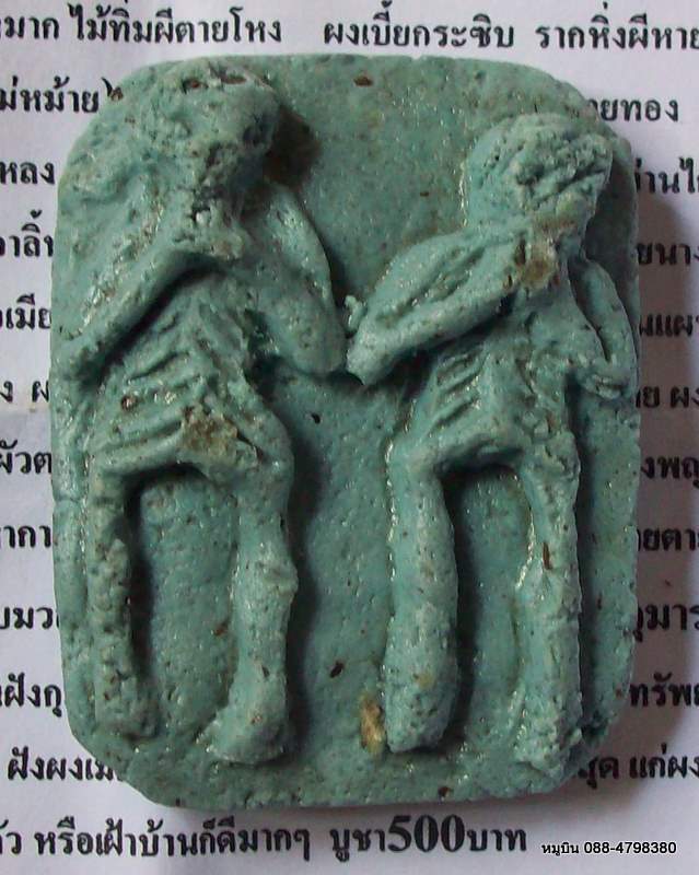 เฮง เฮง รวย รวย อั้งเปารับตรุษจีน **** พรายคู่เสน่ห์ ****ของดี ที่เรามีให้คุณ