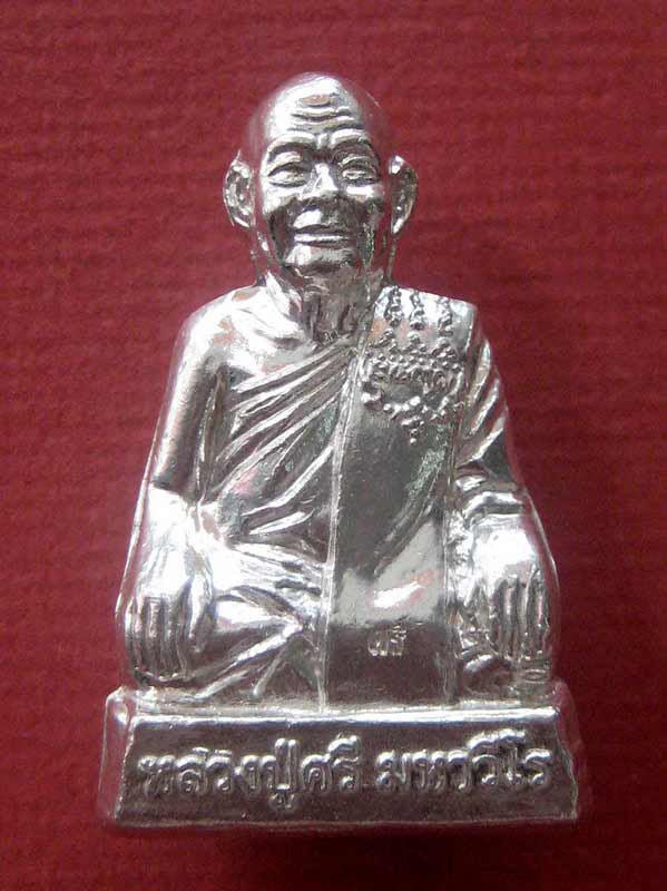 รูปเหมือนปั๊มรุ่นแรกเนื้อเงินหลวงปู่ศรี