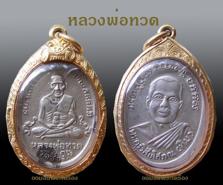 หลวงปู่ทวดรุ่น4บล็ออกลูกตางามๆครับ