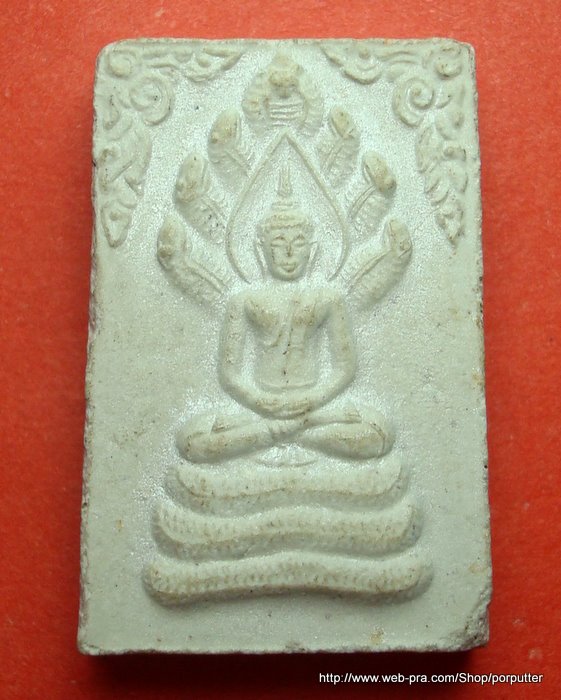 นาคปรกเจ้าคุณนร (เสาร์ ๕ ) สมเด็จพระญาณสังวร-วัดบวรนิเวศ จัดสร้าง ปี๒๕๓๗ ผสมมวลสารจิตรลดา