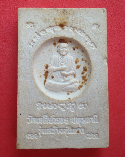 พระสมเด็จ วัดเจดีย์หอย จ.ปทุมธานี