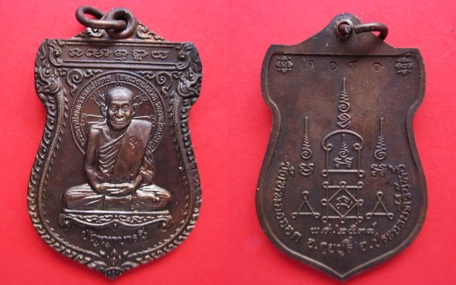 3 อย่าง หลวงพ่อยิด วัดหนองจอก