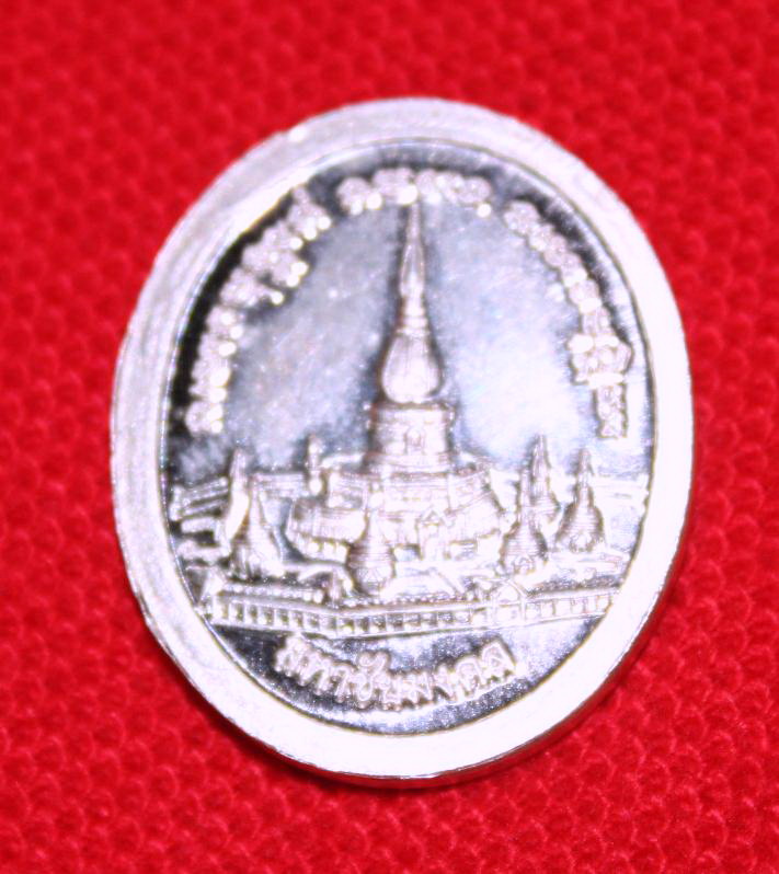 เหรียญมหาชัยมงคล เนื้อเงิน หมายเลข ๗๒๖ ปี ๔๙ หลวงปู่ศรี มหาวีโร