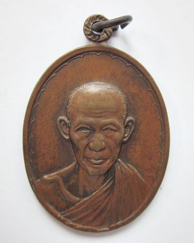 เหรียญค่ายสุรนารี หลวงพ่อเกษมปี18