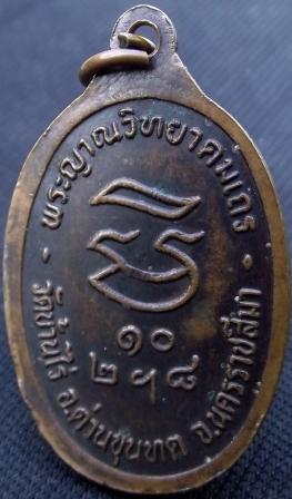 !!!วัดใจไปแค่ 40บาท!!!เหรียญรับเสด็จ อ แตก หลวงพ่อคูณ!!!