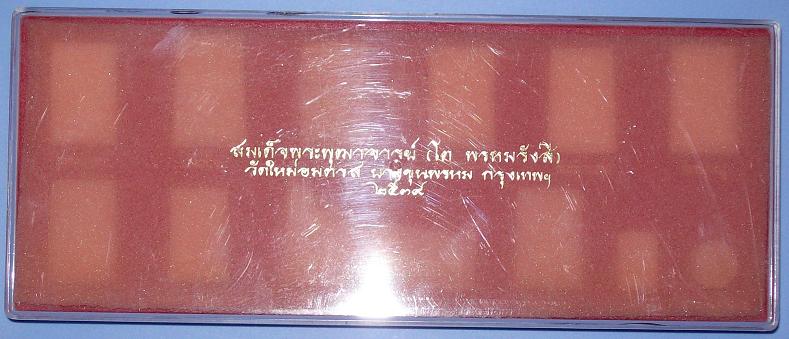 สมเด็จบางขุนพรหม ปี 39 ยกชุด 12 พิมพ์