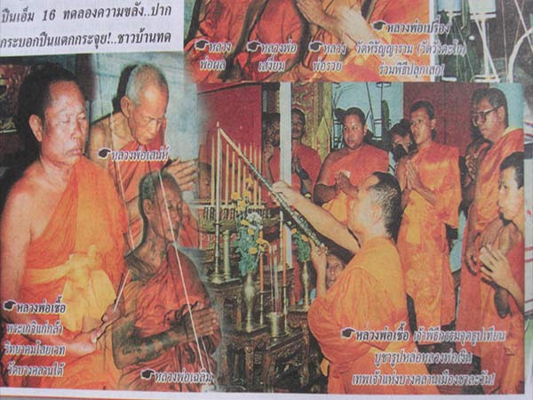 หลวงพ่อเงิน บางคลาน รุ่นปืนแตก พิมพ์นิยมเศียรโต ปี 28 (1)