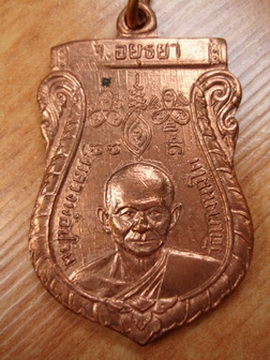 เหรียญทองแดงเสมาหลวงพ่อปานวัดบางนมโคหลังยันต์เกราะเพชรปี2505หลวงพ่อหวลศิษย์คนสุดท้ายปลุกเสกออกวัดพิก