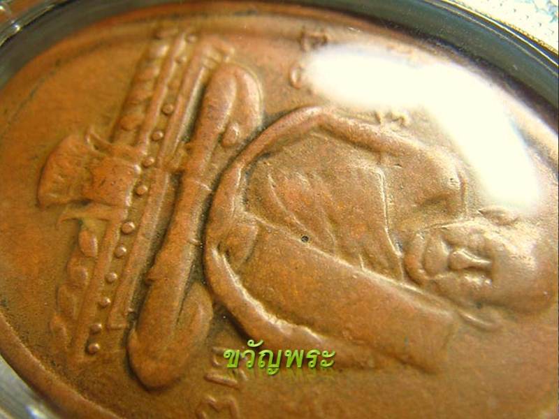 เหรียญหลวงปู่รอด วัดทุ่งศรีเมือง รุ่นแรก 2483 นิยม สภาพน่ารักน่าชัง