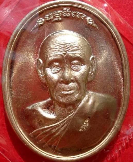 @@ เหรียญไตรบารมี เนื้ออัลปาก้า หลวงพ่อผอง วัดพรหมยาม จ.เพชรบูรณ์ @@