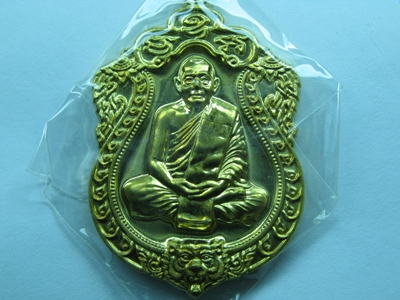 เหรียญเสมา 6 รอบ หลวงพ่อสาคร เนื้อทองฝาบาตร พร้อมกล่องเดิมครับ 