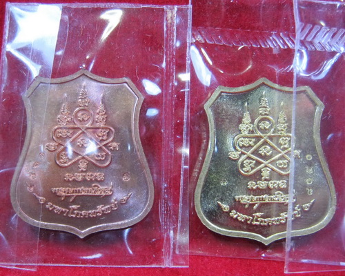 เหรียญมหาโภคทรัพย์ เนื้อทองแดงหน้าฝาบาตร+ฝาบาตรหน้าทองแดง หลวงพ่อสาคร