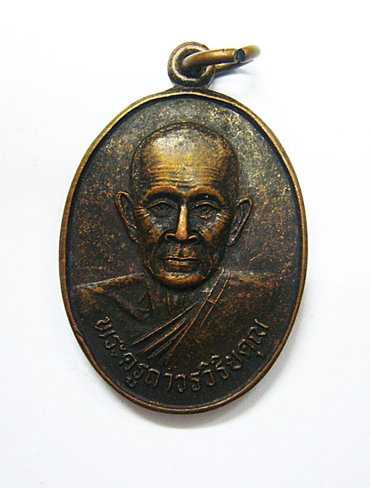 หลวงพ่อคง วัดเขากลิ้ง รุ่น 2 พ.ศ.2543 จ.เพชรบุรี 