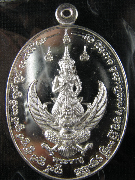 เหรียญพระราหู ปั๋นปอน (ประทานพร) เนื้อเงิน ครูบาเลิศ วัดทุ่งม่านใต้ ลำปาง หมายเลข 141