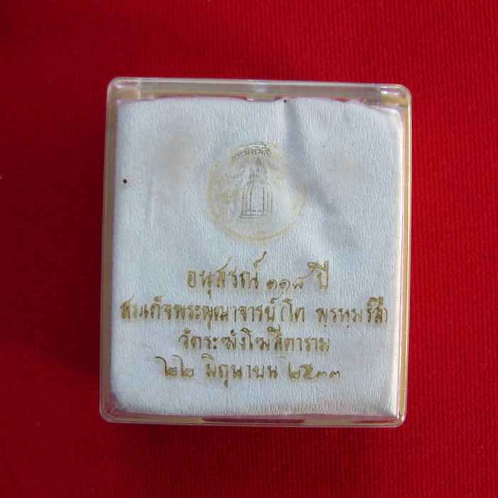 สมเด็จ 118 ปี วัดระฆัง ครับ 1.
