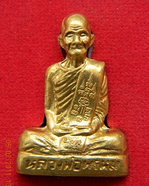 รูปเหมือนก้นระฆัง ล.พ. พรหม วัดช่องแค รุ่นต้มยาครั้งที่ 100 เนื้อทองเหลือง