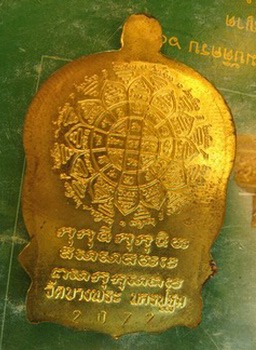 เหรียญนั่งพาน หลวงพ่อเปิ่น ปี37 ทองทิพย์พิมพ์ใหญหลังยันต์ตะกร้อฉลองครบ 6 รอบ กล่องเดิม ตอกเลข.... เค