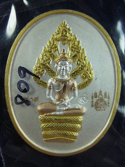 เหรียญ ปรกไตรมาส51 หลวงพ่อสาคร เนื้อสามกษัตริย์ พระสวย ผิวสวย หมายเลข 809
