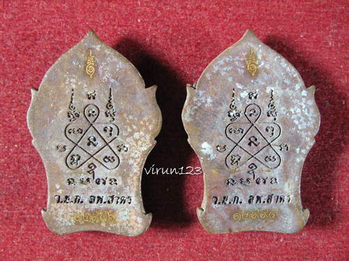 พระยอดขุนพลบ้านค่าย เนื้อทองแดงแก่ชนวน12906+12994 หลวงพ่อสาคร วัดหนองกรับ ...