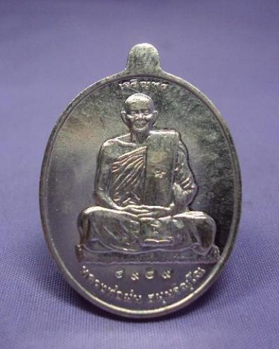เหรียญเจริญพรพ่อม่นเนื้อเงิน7รอบ