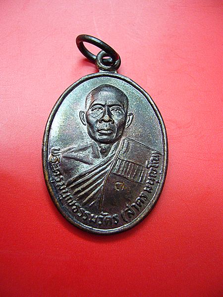เหรียญหน้าตรงหลวงพ่อสาคร รุ่นแรก ปี2530 