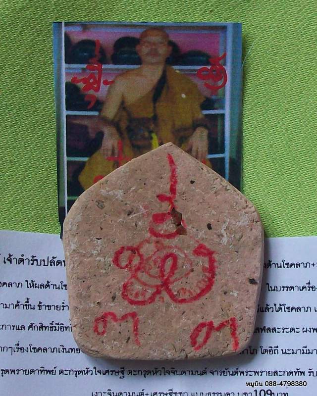เงาะจินดามนต์ +เศรษฐีชูชก เคาะเดียว รวย รวย รวย 