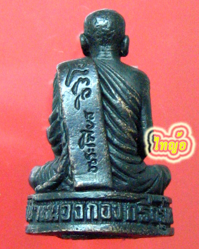 รูปหล่อหลวงพ่อเพียร วิริโย วัดป่าหนองกอง จ.อุดรธานี รุ่นแรก