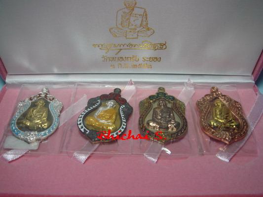 เหรียญเสมา 6 รอบ หลวงพ่อสาคร ชุดกรรมการ หมายเลข 486 (รวมได้ 9 เลขมงคล)