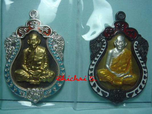 เหรียญเสมา 6 รอบ หลวงพ่อสาคร ชุดกรรมการ หมายเลข 486 (รวมได้ 9 เลขมงคล)