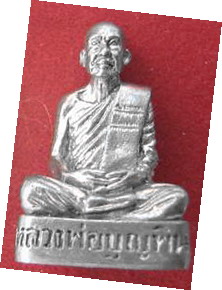 รูปหล่อหลวงพ่อบุญพิณ กตปุญโญ วัดผาเทพนิมิตร สกลนคร รุ่น 1