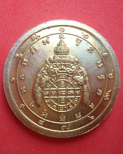 เหรียญหลวงพ่อสาคร วัดคลองหอทอง จ.ปราจีนบุรี