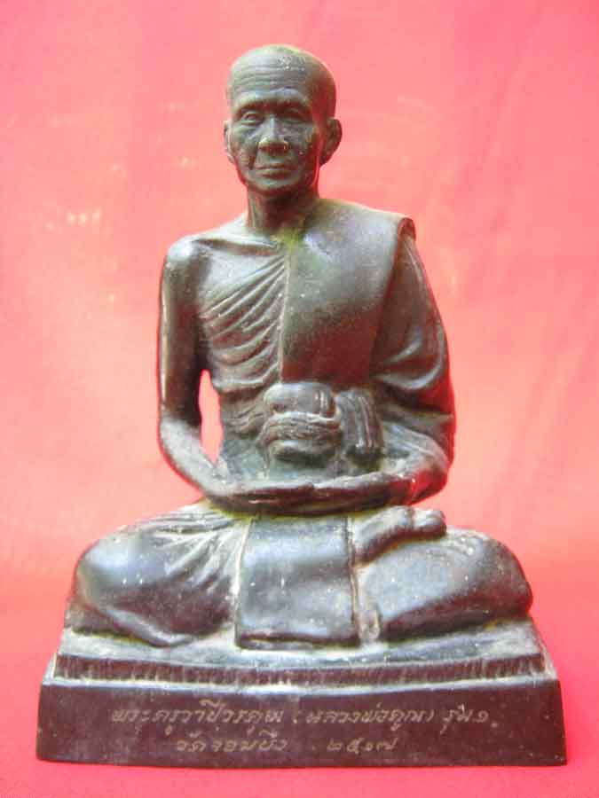 พระบูชาลพ.คูณ รุ่นแรก วัดจอมบึง ราชบุรี