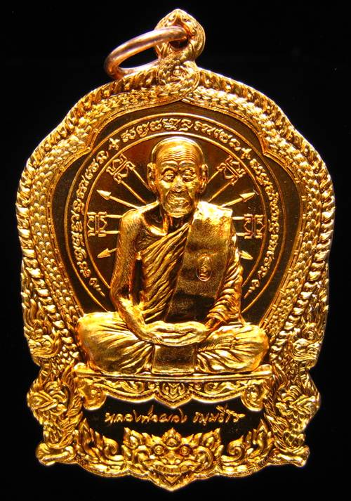 **เหรียญไตรบารมี2 หลวงพ่อผอง วัดพรหมยาม หมายเลข 423 เนื้อทองแดง สวยๆ เคาะเดียวแดง**