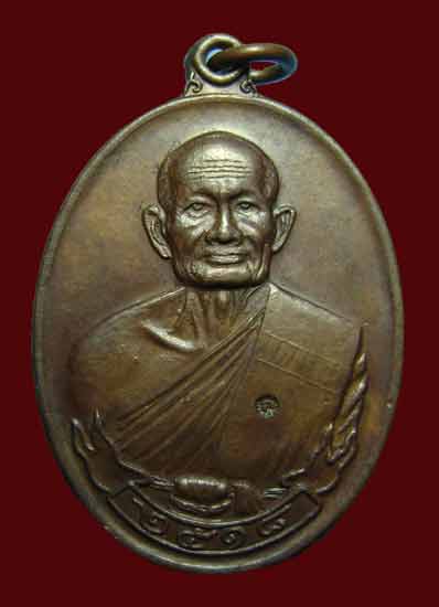 เหรียญหลวงพ่อคร่ำ รุ่น สร้างพระธาตุวัดสุขไพรวัน 2518 มีโค๊ต