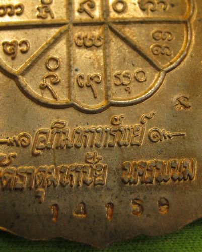 นั่งพานอภิมหาทรัพย์ หลวงปู่คำพันธ์