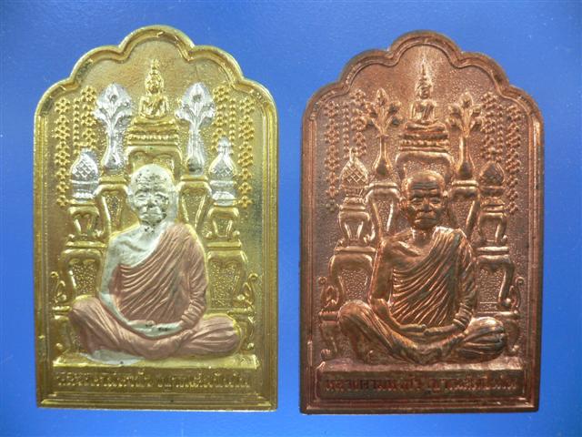 หลวงตามหาบัว ญาณสัมปัณโน เหรียญโต๊ะหมู่ 60 ปี บรรลุธรรม เคาะเดียว วัดใจครับ